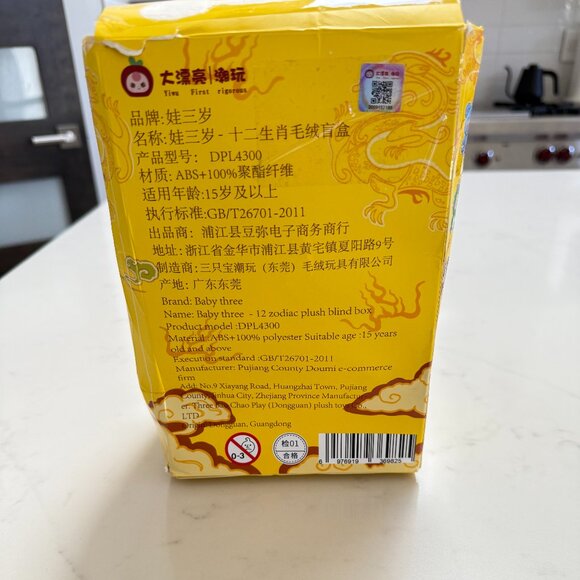 Baby Three Twelve Zodiac Plush Blind Box Series - Rare Crying Eyes - Picture 5 of 7